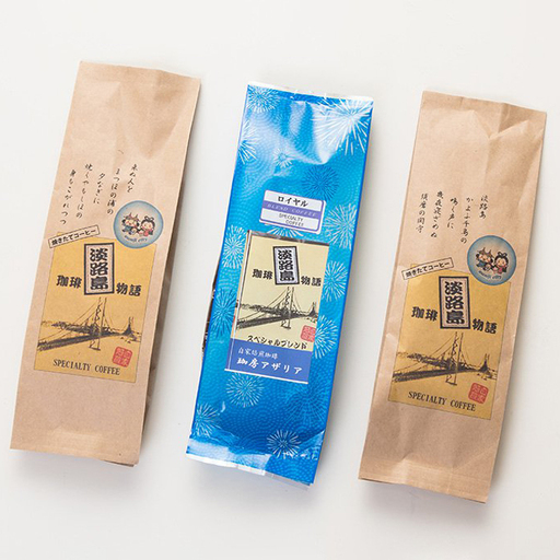 淡路島珈琲物語スペシャルティブレンドコーヒーセット【粉】 9,000円