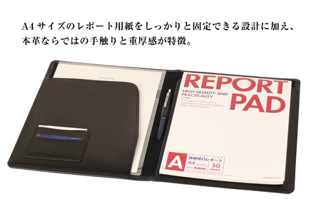 【革製レポートホルダー・A4サイズ】(ブラック)