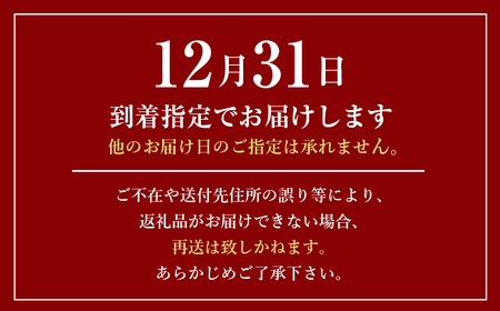迎春おせち料理「淡路の幸」和洋二段重 冷凍　【12月31日到着】 3～4人前
