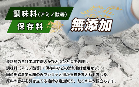 至福のたこ唐揚げ 700g 【国産真だこ使用　調味料（アミノ酸等）・保存料無添加】