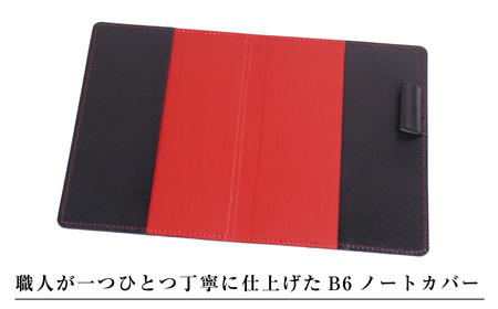 【革製ノートカバー・Ｂ６サイズ】（ブラックレッド）