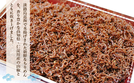 淡路島 松幸丸水産 ちりめん山椒2点セット400g(200g×2箱) 兵庫県産