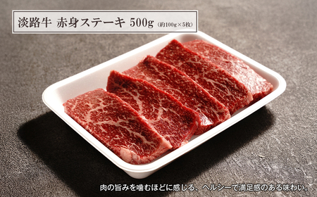 【定期便6ヶ月】淡路牛 赤身三種食べ比べ(すき焼き・ステーキ・焼肉)【3D急速冷凍】 定期便