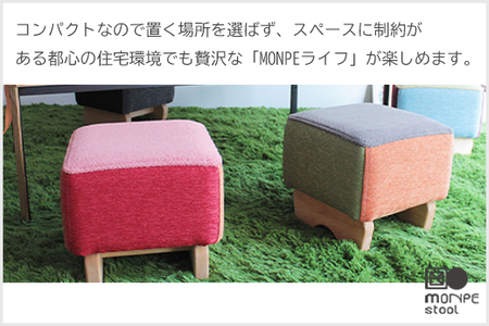 MONPE STOOL(超低座モンペスツール)MOUNTAIN(マウンテン)