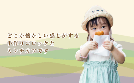 淡路島自家製コロッケ＆ミンチカツ 計2.2kg（40個） 食べ比べ 牛肉コロッケ メンチカツ 冷凍食品