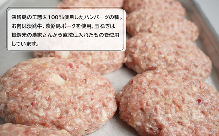 淡路島ハンバーグの種2キロ（500g×4パック）　　[合挽ミンチ 国産 牛肉 豚肉 ]