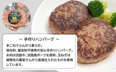 淡路島のお肉お手軽味わいセット(ハンバーグと淡路牛切り落とし)