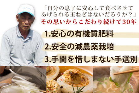 今井ファームの淡路島たまねぎ「かくし玉」 2kg　　[玉ねぎ 玉葱 タマネギ 玉ねぎ 淡路島産 たまねぎ 玉ねぎ 玉ねぎ 玉ねぎ 玉ねぎ 玉ねぎ]