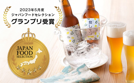 あわぢびーる島レモン6本セット《淡路島のクラフトビール》
