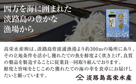 淡路島高栄水産、いかなごくぎ煮 300g(150g×2箱)