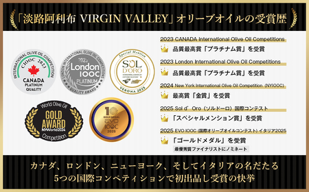 「Virgin Valley 淡路阿利布」182ｇ（エキストラバージンオリーブオイル）【2024年度産】
