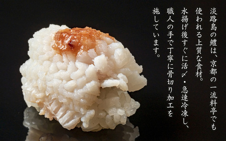 活〆淡路島産 鱧 (はも) 骨切り 【鮮度自慢】 1kg(500g×2袋) 冷凍