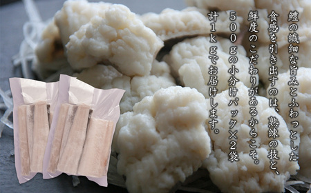 活〆淡路島産 鱧 (はも) 骨切り 【鮮度自慢】 1kg(500g×2袋) 冷凍