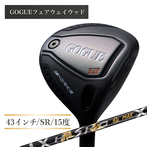 ワークスゴルフ GOGUE R2フェアウェイウッド 3W 飛匠 極MAXシャフト（SR）