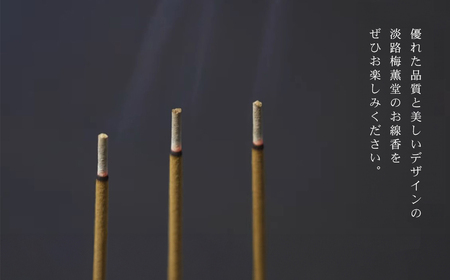 淡路梅薫堂の本場淡路島のお香(お線香)～仏様のご馳走甘茶香～　　[線香 お供え 人気 インセンス アロマ 墓参り 仏具]