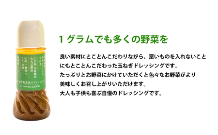 今井ファームお野菜が美味しくなるドレッシング