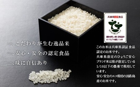 野添農園のコシヒカリ7ｋｇ「ひょうご安心ブランド」[米 コシヒカリ 米 コシヒカリ 米 コシヒカリ 米 コシヒカリ 米 コシヒカリ 米 コシヒカリ 米 コシヒカリ 米 コシヒカリ 米 コシヒカリ 米 コシヒカリ]