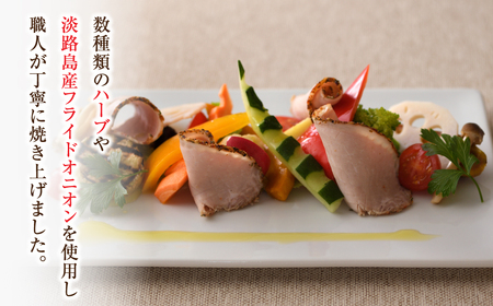 淡路島産フライドオニオンを使った【イベリコ豚のハーブロースト】400g（ソース付）　冷凍