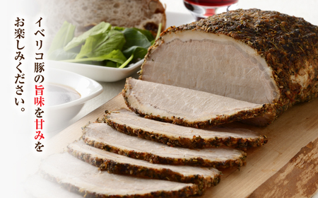 淡路島産フライドオニオンを使った【イベリコ豚のハーブロースト】400g（ソース付）　冷凍