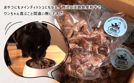 淡路ビーフ入り！ペット用ボイル淡路牛すじ肉 ５００g（100g×5袋）　[ペットフード ドッグフード]