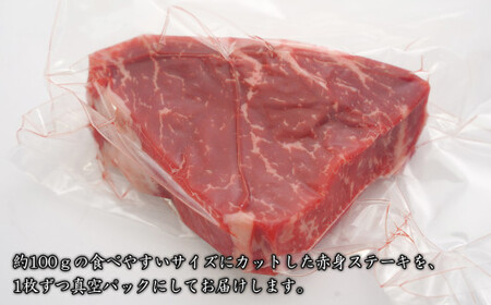 淡路牛赤身ステーキ 約100g×5枚 牛肉 小分け 冷凍 人気 500g