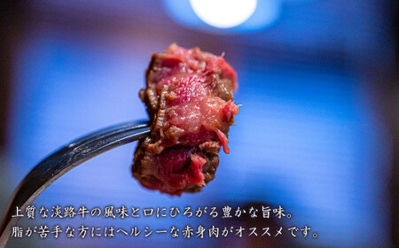 淡路牛赤身ステーキ 約100g×5枚 牛肉 小分け 冷凍 人気 500g