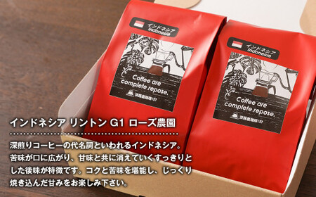【淡路島珈琲１５７】深煎り珈琲 インドネシア 中挽き 200g×2個 コーヒー 粉
