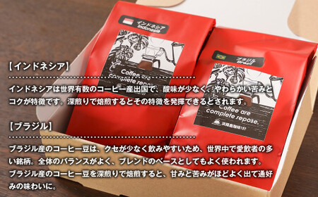 【淡路島珈琲157】深煎り珈琲セット 豆のまま 200g×2個 コーヒー