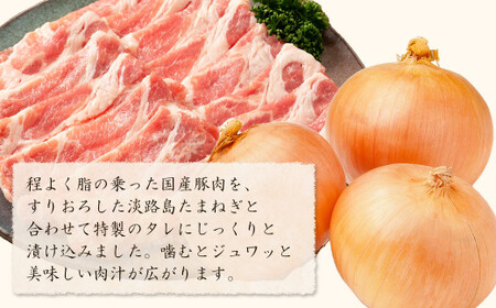 すりおろし玉ねぎの豚丼の具 160g×15食　[丼ぶり 豚丼の具 個包装 冷凍 豚肉]