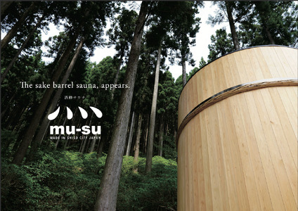 BB1　酒樽サウナ＜mu-su＞