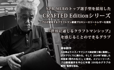 AO73　ミズノプロ 硬式用 野球グラブ 内野手用 坂本型（ 右投げ ）　【 野球 グローブ グラブ 内野 内野手 受注生産 Mizuno Pro 美津濃 右利き 坂本 勇人 坂本勇人 】