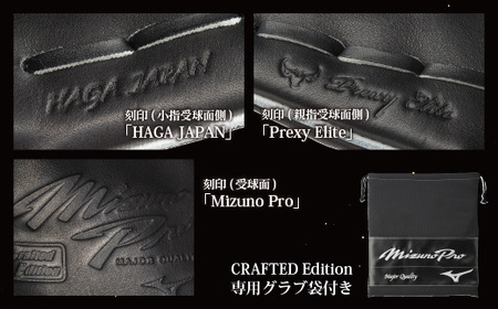 AO73　ミズノプロ 硬式用 野球グラブ 内野手用 坂本型（ 右投げ ）　【 野球 グローブ グラブ 内野 内野手 受注生産 Mizuno Pro 美津濃 右利き 坂本 勇人 坂本勇人 】