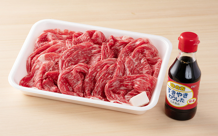 F2 宍粟牛 もも スライス(250g)と すき焼き わりした の セット 【 もも肉 黒毛和牛 国産 3年肥育 牛肉 贈り物 BBQ キャンプ ご褒美 冷蔵 】