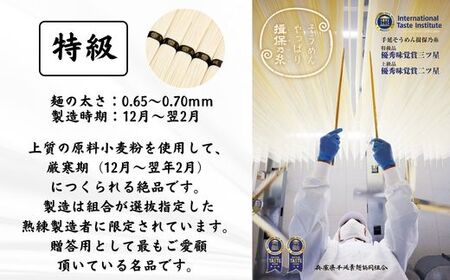 AA6　手延べ そうめん 揖保乃糸　特級品6kg　120束【そうめん ギフト 新物 特級 黒帯 いぼのいと 揖保の糸 素麺 木箱 大容量 】