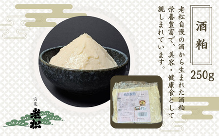 A14　日本酒発祥の地　「発酵の町　健康宍粟セット」