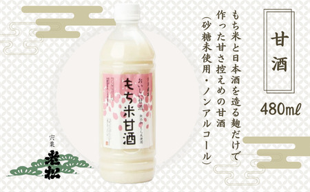 A14　日本酒発祥の地　「発酵の町　健康宍粟セット」