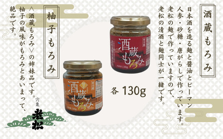 A14　日本酒発祥の地　「発酵の町　健康宍粟セット」