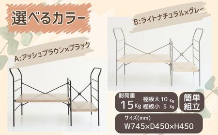 AZ27　トースターラックラック　グランデベル　【 簡単組み立て キッチン 整理 収納 収納棚 シンプル インテリア 市場家具 フジイ すきまくん 加西市 宍粟市 】