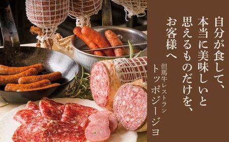 J57　サラミ・ソーセージセット 【 ソーセージ サラミ ウインナー セット おつまみ レストラン ドイツ イタリア 】