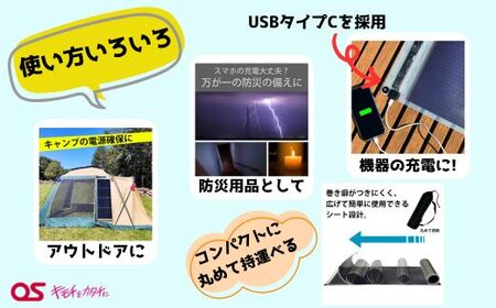 AG50　16W ソーラーシートチャージャー／GN-200【 防災 防災用品 防災グッズ 台風 停電 アウトドア 充電 発電 ソーラー発電 持ち運び可能 ポータブル コンパクト キャンプ 車中泊 非常時 】