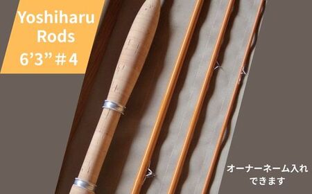 BH3【受注生産・数量限定】 6フィート3インチ　オリジナル グラスフライロッド 特別仕上げ（オリジナルアルミケース付）【 釣り竿 釣竿 竿 さお 釣り フライ フライフィッシング あまご アマゴ ヤマメ イワナ ヒラベ 渓流釣り 】