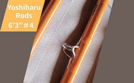 BH3【受注生産・数量限定】 6フィート3インチ　オリジナル グラスフライロッド 特別仕上げ（オリジナルアルミケース付）【 釣り竿 釣竿 竿 さお 釣り フライ フライフィッシング あまご アマゴ ヤマメ イワナ ヒラベ 渓流釣り 】