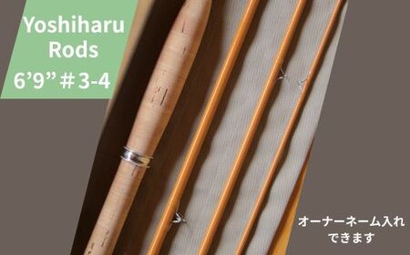 BH4【受注生産・数量限定】 6フィート9インチ　オリジナル グラスフライロッド 特別仕上げ（オリジナルアルミケース付）【 釣り竿 釣竿 竿 さお 釣り フライ フライフィッシング あまご アマゴ ヤマメ イワナ ヒラベ 渓流釣り 】