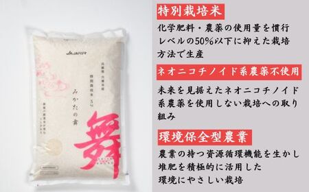 P16　白米 5Kg コシヒカリ「 みかたの舞 」 特別栽培米 【 こしひかり コシヒカリ 特別栽培米 お米 米 白米 精米 ブランド米 5キロ 兵庫県産 兵庫県 ジャパンフードセレクション 最高賞 グランプリ 】