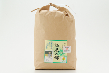 AJ5【令和7年産】新米 先行受付 播州 コシヒカリ 「 飯見の郷 」 白米 10kg　【 米 こめ コメ 精米 玄米 7年産 令和7年 新米 こしひかり 秀 棚田 限定 数量限定 兵庫県産 宍粟市産 しそうし 】