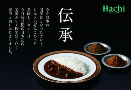 AY2　ハチ食品のカレールウ（フレークタイプ）とバラエティセット2