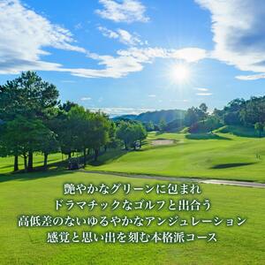 サンロイヤルゴルフクラブ 平日 1名様 プレー券 (4枚セット) [ サンロイヤルGC ゴルフ 加東市 兵庫県 関西 ゴルフ場 ] ゴルフ場利用券 社会人 大人 趣味 スポーツ 美しいコース フラット ワイド 