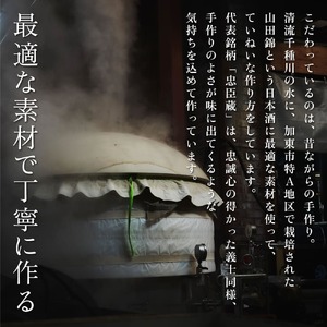 忠臣蔵 純米吟醸 47 キャトルセット 720ml  化粧箱入 奥藤商事 加東市特A地区産山田錦使用 [日本酒  酒 お酒 フルーティー 四合瓶 贈答品 甘口 フルーティー ] 純米吟醸酒 