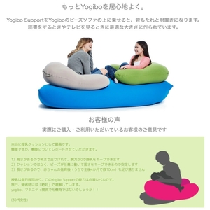ヨギボー Yogibo Support ( ヨギボーサポート ) クリームホワイト