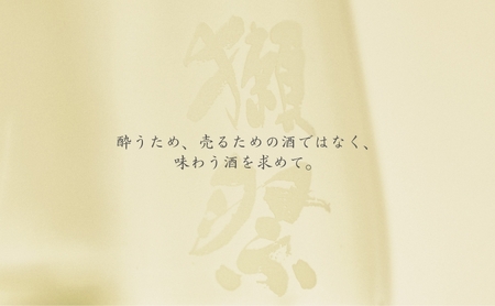 獺祭 ふじた 純米大吟醸 磨き二割三分 720ml×2本 旭酒造 加東市特A地区 藤田産山田錦使用 化粧箱入[ 日本酒 酒 お酒 四合瓶 贈答品 ]